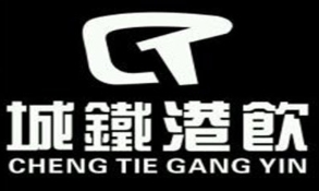 城铁港饮奶茶