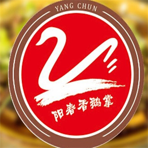 阳春香鹅掌