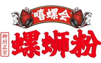 嘻螺会螺蛳粉