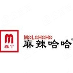 雅丫麻辣哈哈