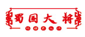 蜀国大将火锅