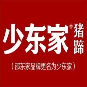 少东家猪蹄