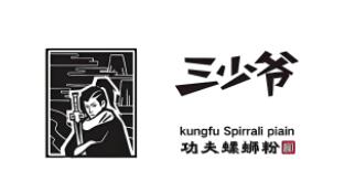 三少爷功夫螺蛳粉
