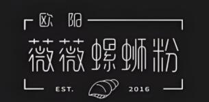 欧阳薇薇螺蛳粉