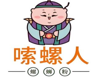 嗦螺人螺蛳粉