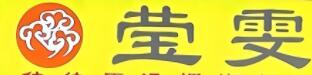 莹雯卤味螺蛳粉