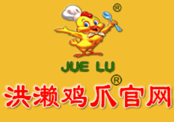 绝卤洪濑鸡爪