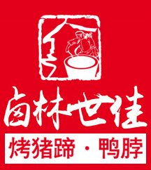 卤林世佳熟食