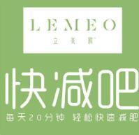 立美欧快减吧