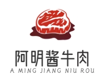 阿明酱牛肉