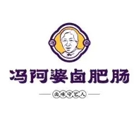 冯阿婆卤肥肠