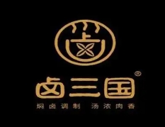 卤三国卤味
