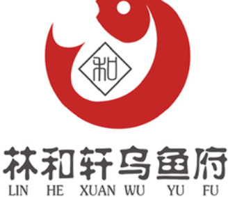林和轩乌鱼府火锅