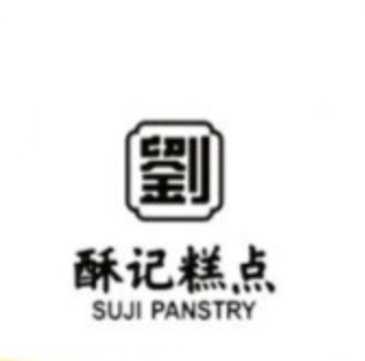 刘酥记糕点