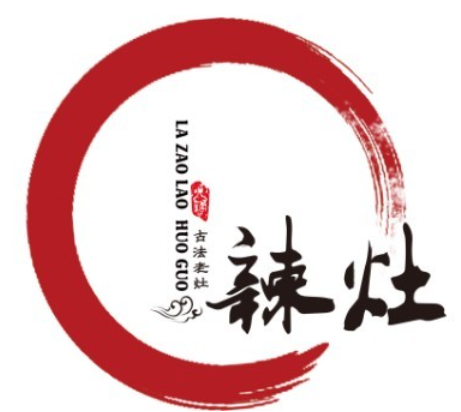 辣灶火锅