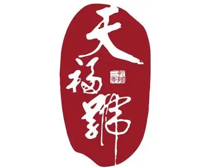 天福号酱肘子