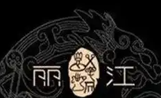 丽江石斑鱼火锅