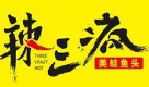 辣三疯美蛙鱼头火锅