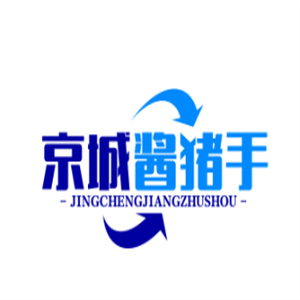 京城酱猪手