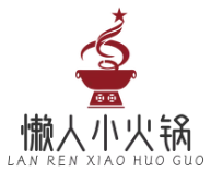 懒人小火锅