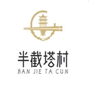 半截塔村过桥米线