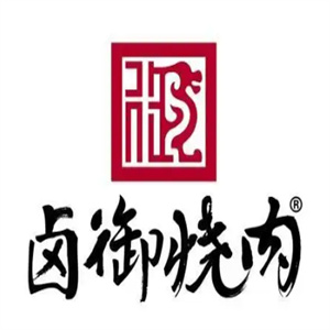 卤御烧肉