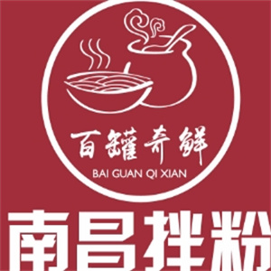 百罐奇鲜南昌拌粉