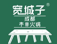 宽城子市井火锅