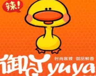 御丫熟食
