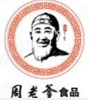 周老爹熟食
