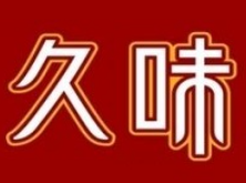 久味美蛙鱼头火锅品牌logo