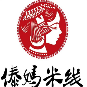 傣妈米线
