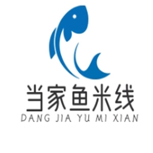 当家鱼米线