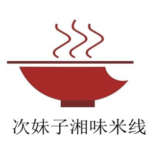 次妹子湘味米线