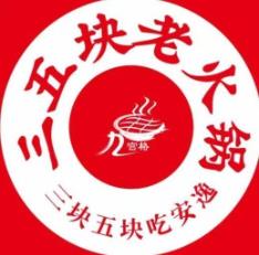 三块五重庆火锅