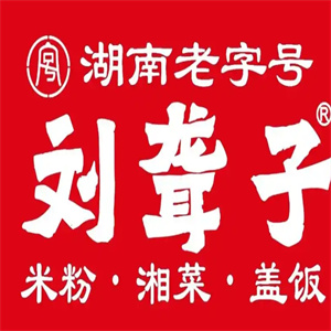 刘聋子米粉