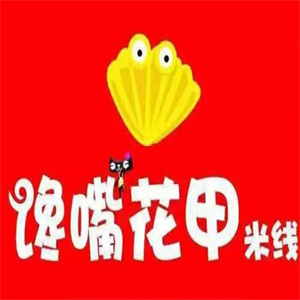 馋嘴花甲米线