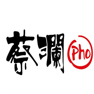 蔡澜越南河粉