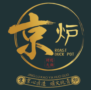 京炉烤鸭火锅