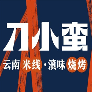 刀小蛮半只鸡过桥米线