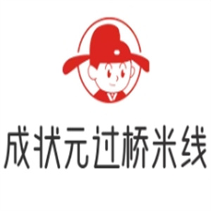 成状元过桥米线