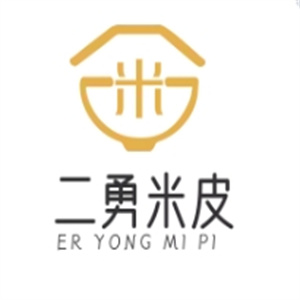 二勇米皮