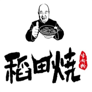 稻田烧牛肉粉