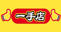 一手店熟食