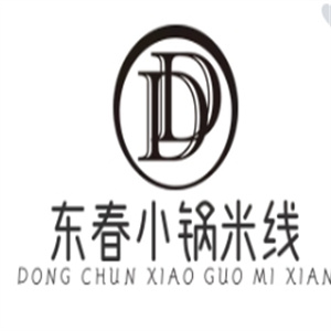 东春小锅米线