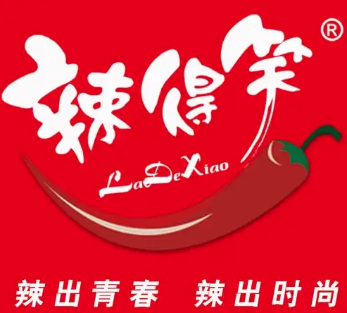 辣得笑
