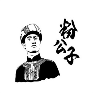 粉公子新派桂林米粉