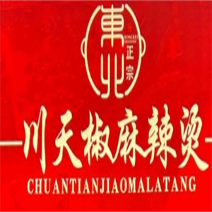 东北川天椒麻辣烫