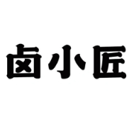 卤小匠