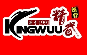 精武路第一家
